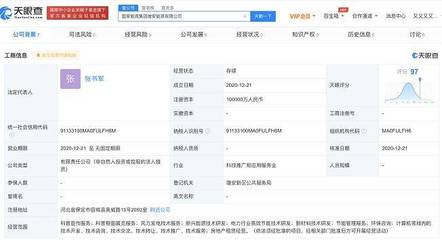 國家能源集團布局雄安新區(qū)，10億注冊資本新公司聚焦電力高效節(jié)能技術研發(fā)